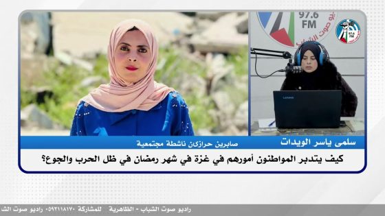 كيف يتدبر المواطنون أمورهم في غـ ـزة في شهر رمضان في ظل الحـ ـرب والجوع؟