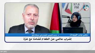 إضراب عالمي عن الطعام تضامنا مع غـ ـزة
