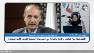 القوى تعلن عن فعالية مركزية بالتزامن مع اجتماعات الجمعية العامة للأمم المتحدة
