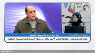 نقابة الصحفيين تجدد مطالبتها للصليب الأحمر بالقيام بواجباته الأساسية تجاه الصحفيين المعتقـ ـلين