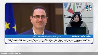 الاتحاد الأوروبي: سيطرة إسرائـ ـيل على غزة ستكون لها عواقب على العلاقات المشتركة