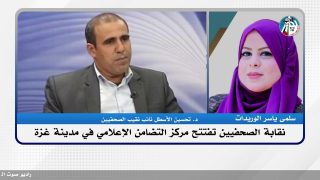 نقابة الصحفيين تفتتح مركز التضامن الإعلامي في مدينة غزة