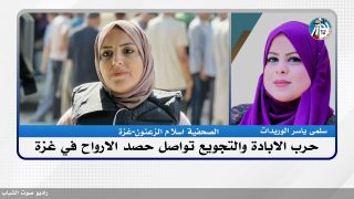 حرب الابادة والتجويع تواصل حصد الارواح في غزة
