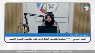 2023 مستعـ ـمرا يتقدمهم المتطرف بن غفير يقتحـ ـمون المسجد الأقصى