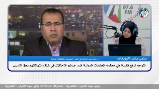 التوجه لرفع قضية في محكمه الجنايات الدولية ضد جـ ـرائم الاحت ـلال في غـ ـزة وانتهاكاتهم بحق الأس ـرى