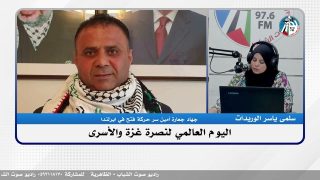 اليوم العالمي لنصرة غـ ـزة والأسـ ـرى