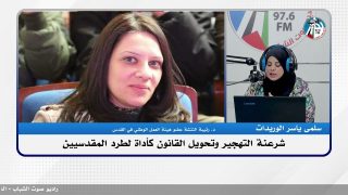 شرعنة التهـ ـجير وتحويل القانون كأداة لطرد المقدسيين