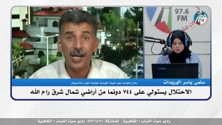 الاحتـ ـلال يستـ ـولي على 744 دونما من أراضي شمال شرق رام الله