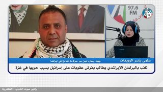 نائب بالبرلمان الإيرلندي يطالب بفرض عقوبات على إسرائـ ـيل بسبب حـ ـربها في غـ ـزة