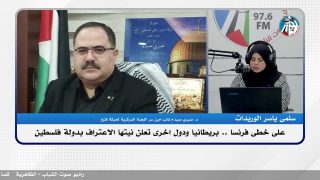 على خطى فرنسا .. بريطانيا ودول اخرى تعلن نيتها الاعتراف بدولة فلسطين