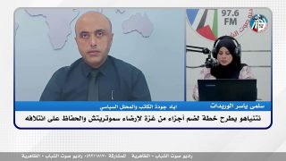 نتنياهو يطرح خطة لضم أجزاء من غـ ـزة لإرضاء سموتريتش والحفاظ على ائتلافه