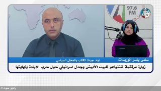 زيارة مرتقبة لنتنياهو للبيت الأبيض وجدل اسرائـ ـيلي حول حـ ـرب الإبـ ـادة ونهايتها