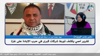 تقرير أممي يكشف تورط شركات كبرى في حـ ـرب الإبـ ـادة على غـ ـزة
