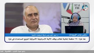 ١٦٩ منظـ ـمة إغاثية تطالب بوقف الآلية الإسرائـ ـيلية الأميركية لتوزيع المساعدات في غـ ـزة