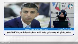 استطلاع للرأي العام الإسـ ـرائيلي يظهر تقدم معسكر المعارضة على ائتلاف نتنياهو