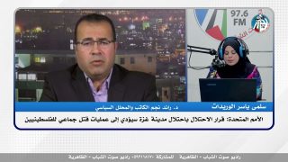 الأمم المتحدة: قرار الاحتـ ـلال باحتـ ـلال مدينة غـ ـزة سيؤدي إلى عمليات قتـ ـل جماعي للفلسطينيين