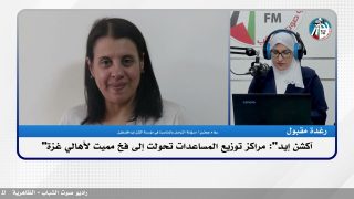 “آكشن إيد”: مراكز توزيع المساعدات تحولت إلى فخ مميت لأهالي غـ ـزة