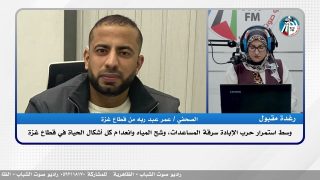 وسط استمرار حـ ـرب الإبـ ـادة سرقة المساعدات، وشح المياه وانعدام كل أشكال الحياة في قطاع غـ ـزة