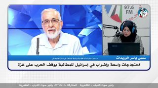 احتجاجات واسعة وإضراب في إسرائـ ـيل للمطالبة بوقف الحـ ـرب على غـ ـزة