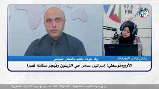 الأورومتوسطي: إسرائـ ـيل تدمـ ـر حي الزيتون وتُهـ ـجّر سكانه قسرًا