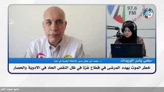 خطـ ـر المـ ـوت يهدد المرضى في قطاع غـ ـزة في ظل النقص الحاد في الادوية والحصـ ـار