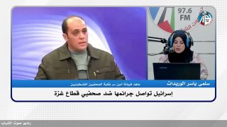 إسرائـ ـيل تواصل جرائـ ـمها ضد صحفيي قطاع غـ ـزة