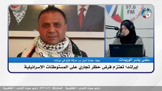 إيرلندا تعتزم فرض حظر تجاري على المستـ ـوطنات الإسرائـ ـيلية