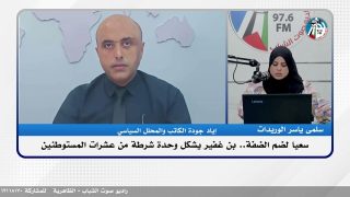 سعيا لضم الضفة.. بن غفير يشكل وحدة شرطة من عشرات المستوطـ ـنين