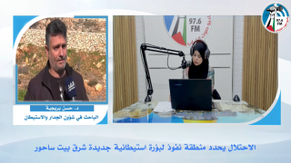 الاحتلال يحدد منطقة نفوذ لبؤرة استيطانية جديدة شرق بيت ساحور
