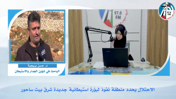 الاحتلال يحدد منطقة نفوذ لبؤرة استيطانية جديدة شرق بيت ساحور
