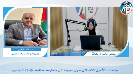زغاري: سجون الاحتلال تحولت إلى منظومة ممنهجة لإنتاج التعذيب والأسرى يواجهون مرحلة غير مسبوقة