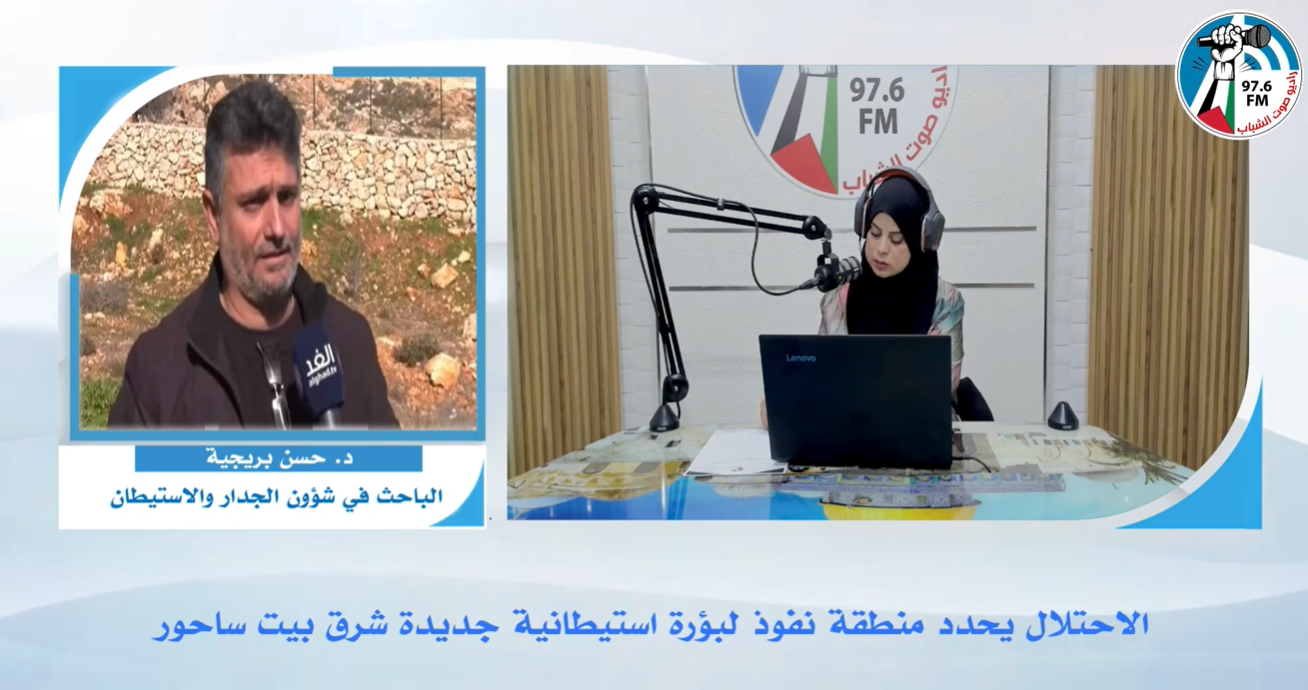 الاحتلال يحدد منطقة نفوذ لبؤرة استيطانية جديدة شرق بيت ساحور