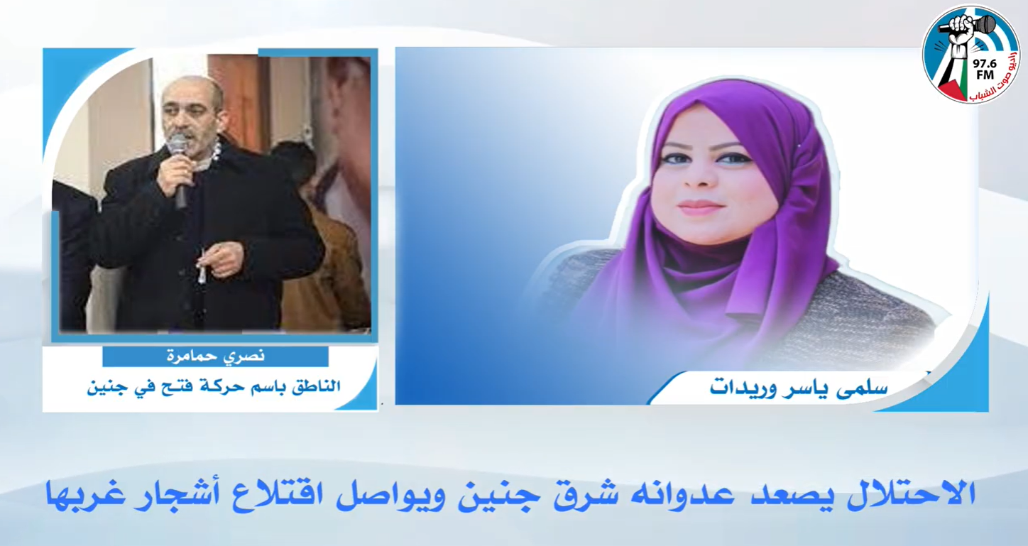 حمامرة: مخططات استيطانية جديدة تستهدف تغيير البنية الجغرافية في جنين ومحيطها