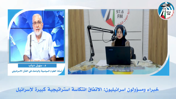 خبراء ومسؤولون إسرائيليون: الاتفاق انتكاسة استراتيجية كبيرة لإسرائـيل