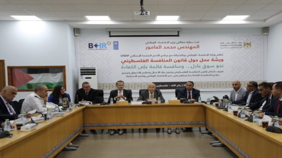وزارة الاقتصاد تنظم ورشة حول قانون المنافسة