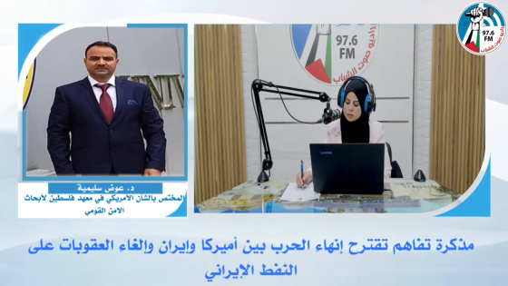 مذكرة تفاهم تقترح إنـهاء الحـرب بين أميركا وإيـران وإلغاء العقـوبات على النفط الإيـراني