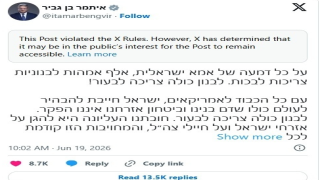 بعد دعوته إلى “إحراق لبنان”.. تحذير من منصة X على منشور لبن غفير