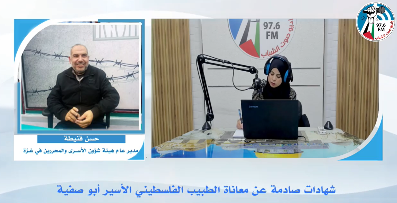 شهادات صادمة عن معاناة الطبيب الفلسطيني الأسـير أبو صفية