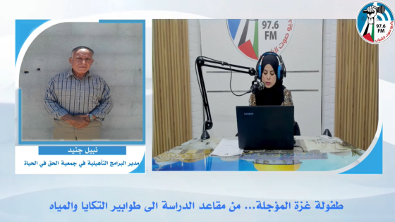 هُنا غزّة – طفولة غـزة المؤجلة... من مقاعد الدراسة الى طوابير التكايا والمياه