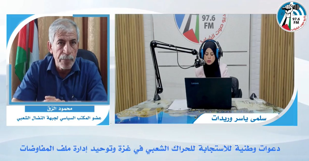 الزق: توحيد إدارة ملف المفاوضات تحت مظلة السلطة الوطنية ضرورة وطنية لمواجهة تحديات المرحلة