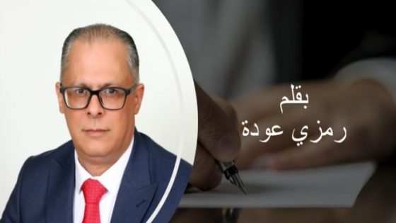 الدولة الفلسطينية بين انهيار اليمين المتطرف ووصول يمين الوسط في انتخابات الكنيست المقبلة!