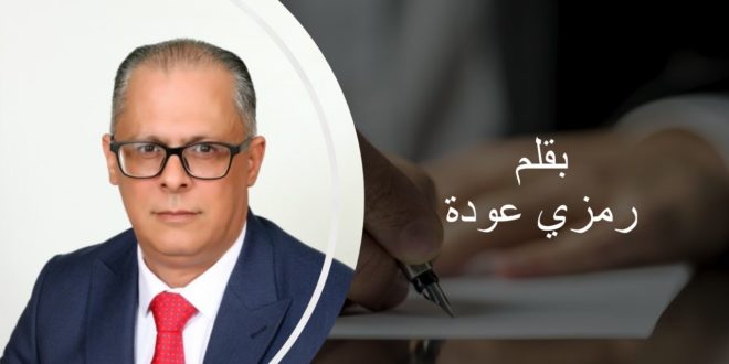إسرائيل والعالم.. نهاية الاستثناء