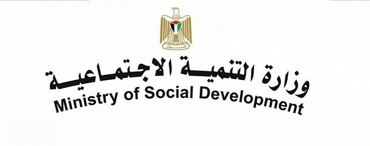 “التنمية”: لا صحة لإعلان التسجيل للحصول على مساعدة مالية بقيمة 1250 شيقلا