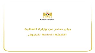 الهيئة العامة للبترول: توريد المحروقات مستمر يوميا وندعو المواطنين إلى عدم التهافت على محطات الوقود