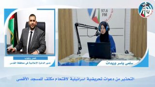 التحـذير من دعوات تحريـضية إسرائيلية لاقتـ ـحام مكثف للمسجد الأقصى
