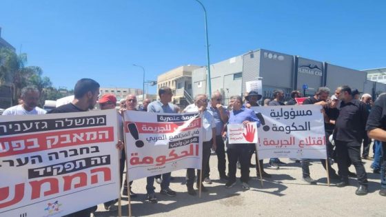 تظاهرة في طمرة تنديدا باستمرار تفشي الجريمة وتقاعس الشرطة الإسرائيلية