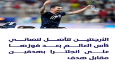 الأرجنتين تقصي إنجلترا بالوقت القاتل وتضرب موعدا ناريا مع إسبانيا في نهائي كأس العالم