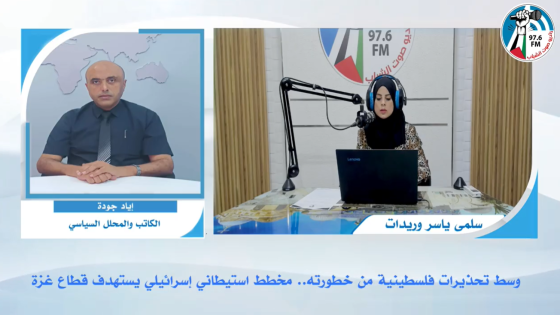 وسط تحـذيرات فلسطينية من خطـورته.. مخطط استيطـاني إسرائـيلي يستـهدف قطاع غـزة