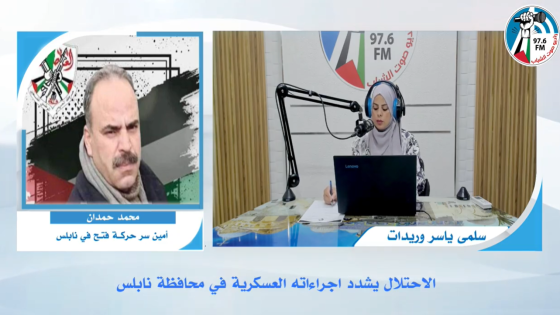 الاحتــلال يشدد اجراءاته العسكـرية في محافظة نابلس